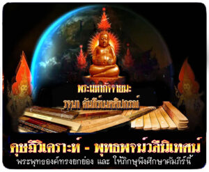 Buddha Treasure map