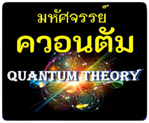 Quantum Theory